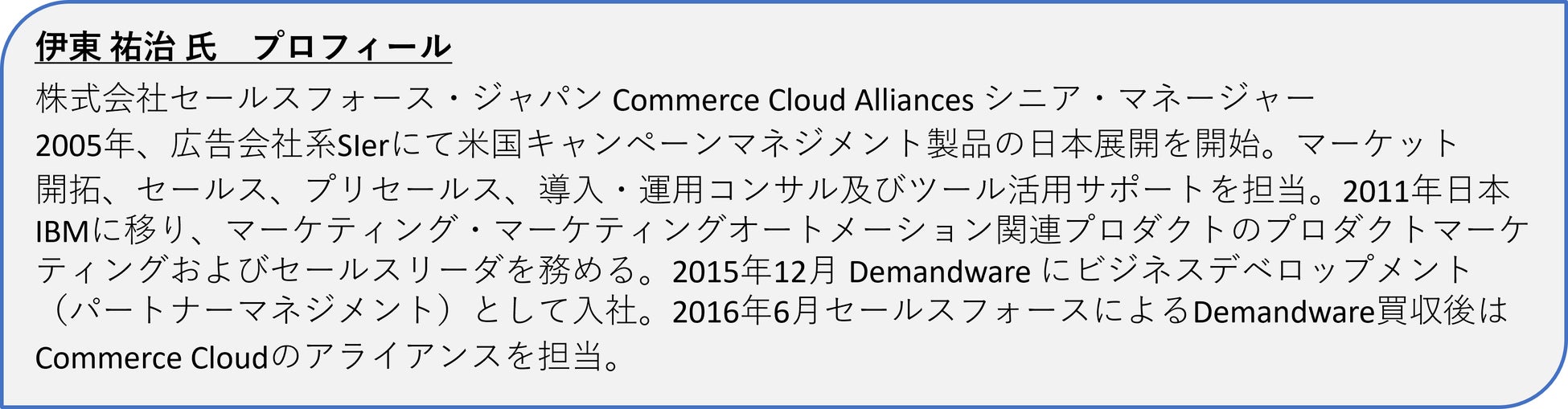 11/15開催｜無料セミナー　　◤EC売上倍増セミナー　～実践者が語る売上倍増を実現する最適解～◢　のサブ画像3