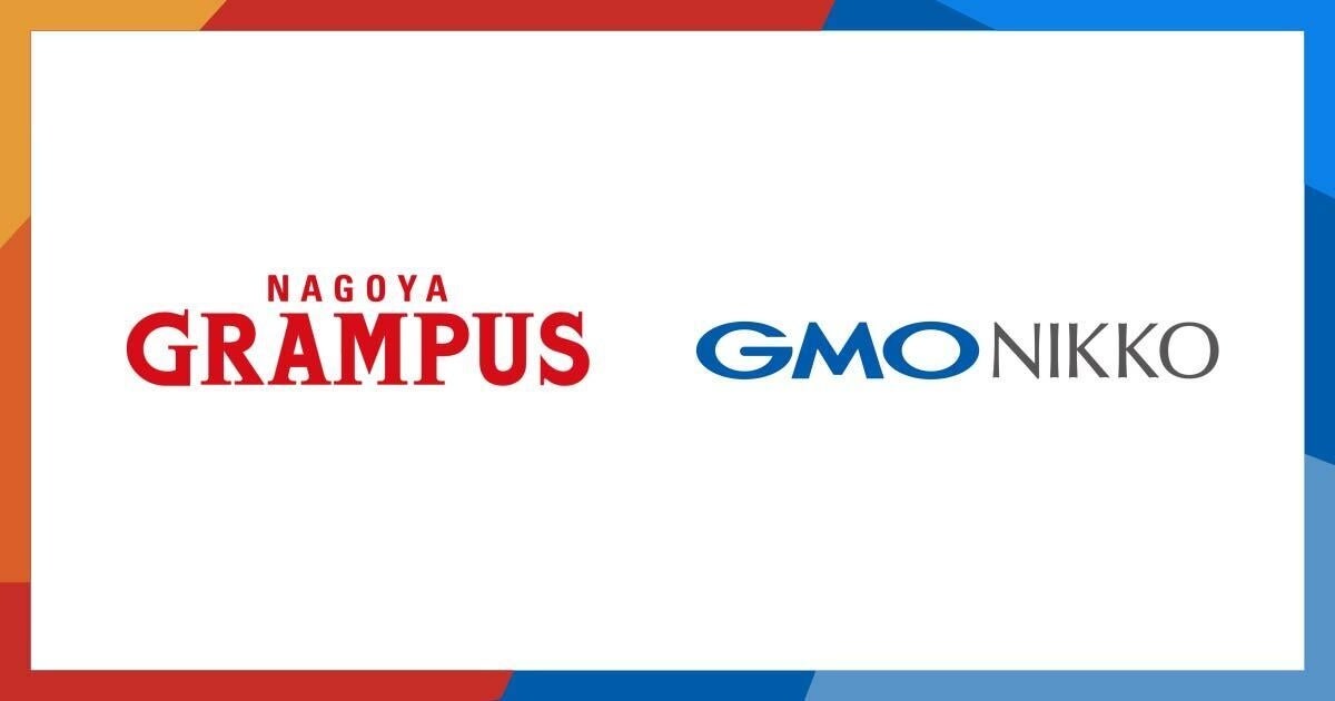 GMO NIKKO、名古屋グランパスと「NFTサポートパートナー契約」を締結。NFT活用によるファン・サポーターとの新しいコミュニケーションを支援のサブ画像1