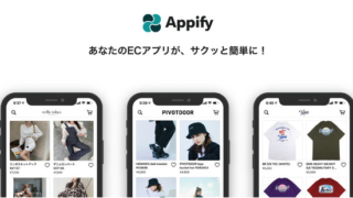 株式会社Appify TechnologiesがAppify Mobileをアップデート、アプリのリピート率向上を目的とした販売スケジュール拡張機能をリリースのメイン画像