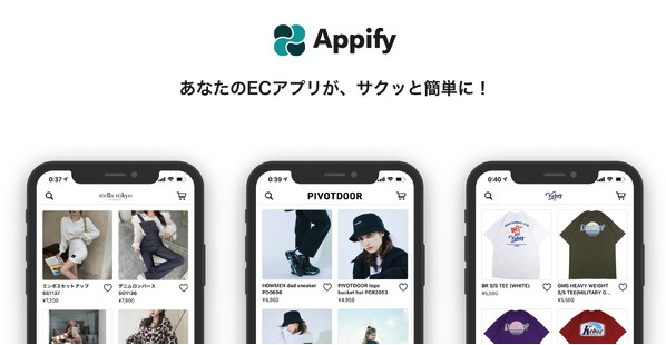 株式会社Appify TechnologiesがAppify Mobileをアップデート、アプリのリピート率向上を目的とした販売スケジュール拡張機能をリリースのメイン画像