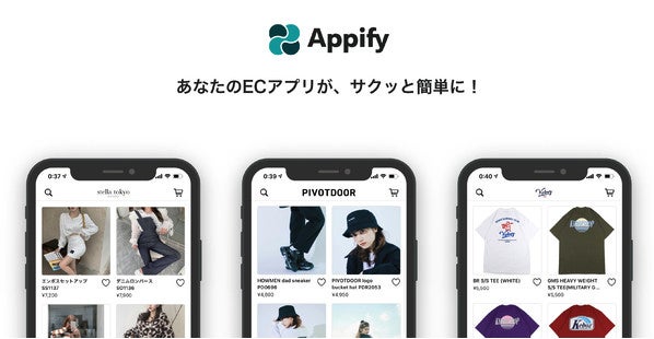 株式会社Appify TechnologiesがAppify Mobileをアップデート、アプリのリピート率向上を目的とした販売スケジュール拡張機能をリリースのサブ画像2