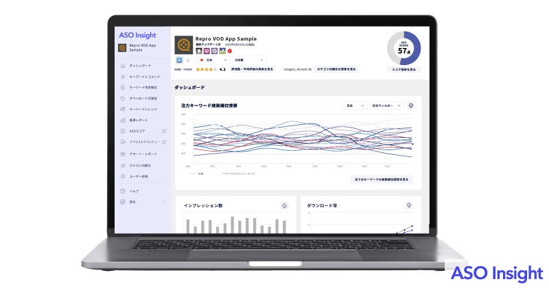 Reproのアプリストア最適化ツール「ASO Insight」がフルリニューアル！のサブ画像2