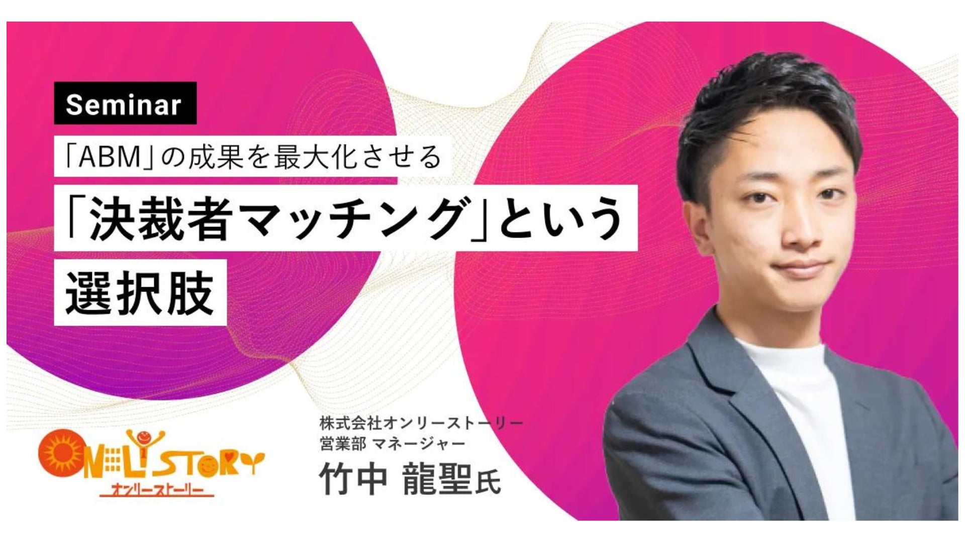オンリーストーリー、「BOXIL EXPO 第1回 IT・DX展 in Fukuoka 2022 秋」、「BOXIL EXPO 第5回 営業 ・マーケティング展」に出展。のサブ画像2