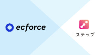 ecforceを提供するSUPER STUDIOとネルプ社が協業を開始のメイン画像