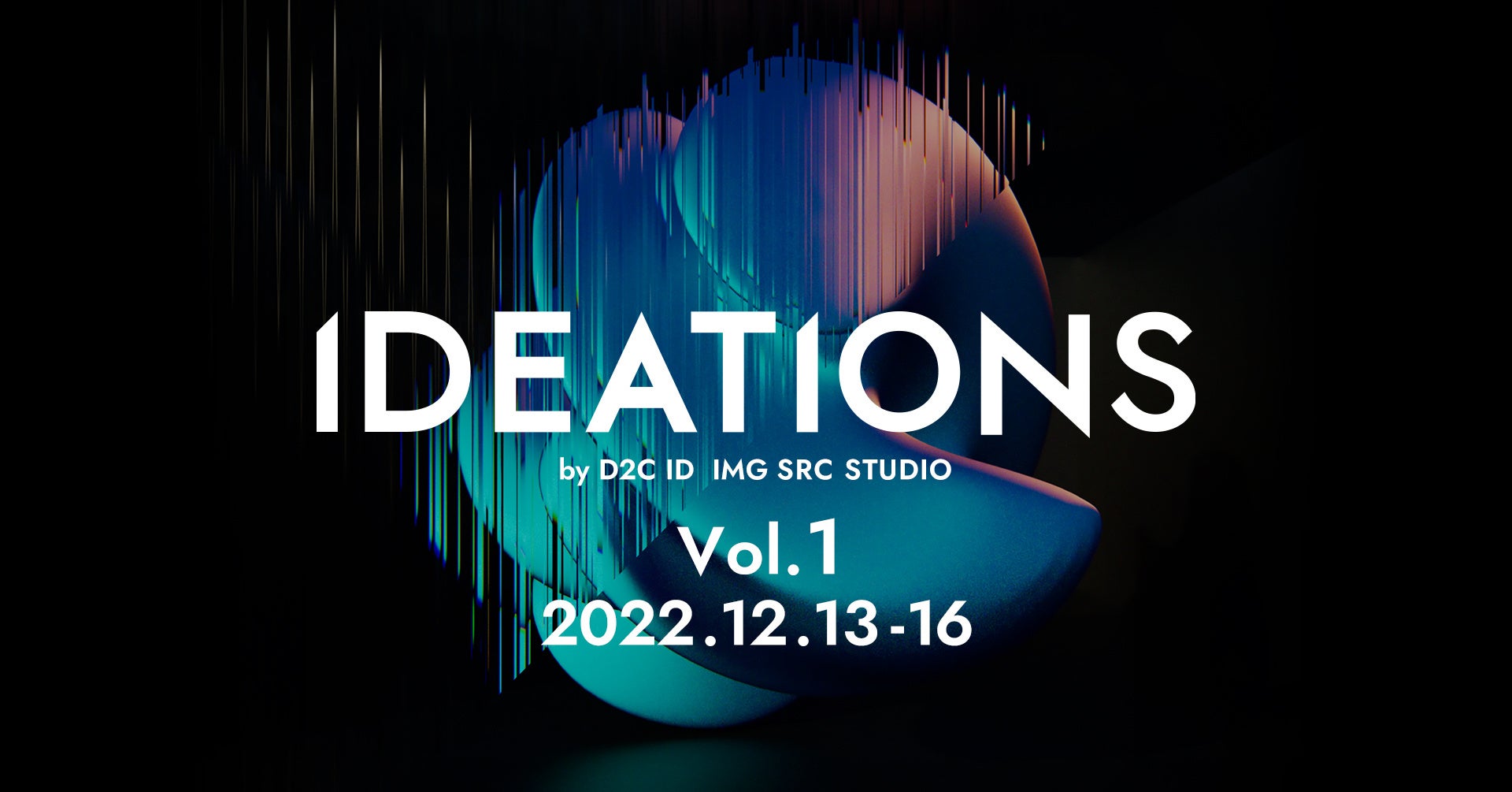 プロトタイプ展示とトークセッションによる価値共創のハブとなる『IDEATIONS Vol.1』by D2C ID IMG SRC STUDIOを開催！のサブ画像1