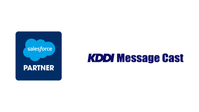 Salesforce Platform に登録顧客へSMS配信が可能な「KDDI Message Cast for Salesforce」を提供開始のメイン画像