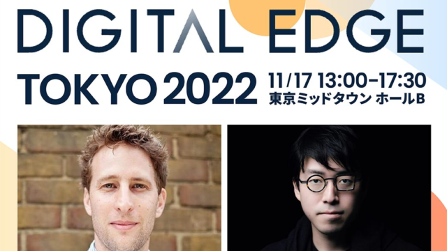 SimilarWeb Japan シグニチャーカンファレンス [Digital Edge Tokyo 2022] を開催のメイン画像