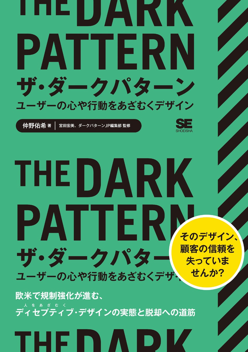 翔泳社の電子書籍が50％OFF！12月1日まで、大感謝セール「秋の翔泳社祭 2022」開催。話題のIT書やビジネス書、デザイン書も対象のサブ画像2