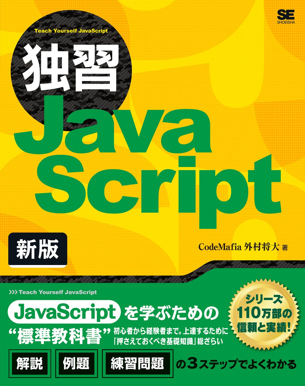 翔泳社の電子書籍が50％OFF！12月1日まで、大感謝セール「秋の翔泳社祭 2022」開催。話題のIT書やビジネス書、デザイン書も対象のサブ画像4