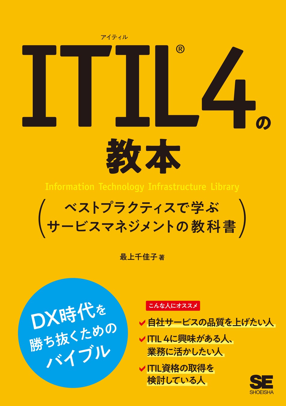 翔泳社の電子書籍が50％OFF！12月1日まで、大感謝セール「秋の翔泳社祭 2022」開催。話題のIT書やビジネス書、デザイン書も対象のサブ画像5