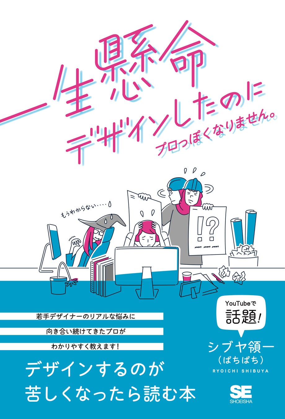 翔泳社の電子書籍が50％OFF！12月1日まで、大感謝セール「秋の翔泳社祭 2022」開催。話題のIT書やビジネス書、デザイン書も対象のサブ画像6