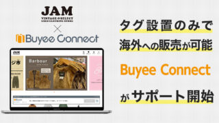 “Buyee”が、古着専門ECショップ「古着屋JAM」の海外販売を サポート開始のメイン画像