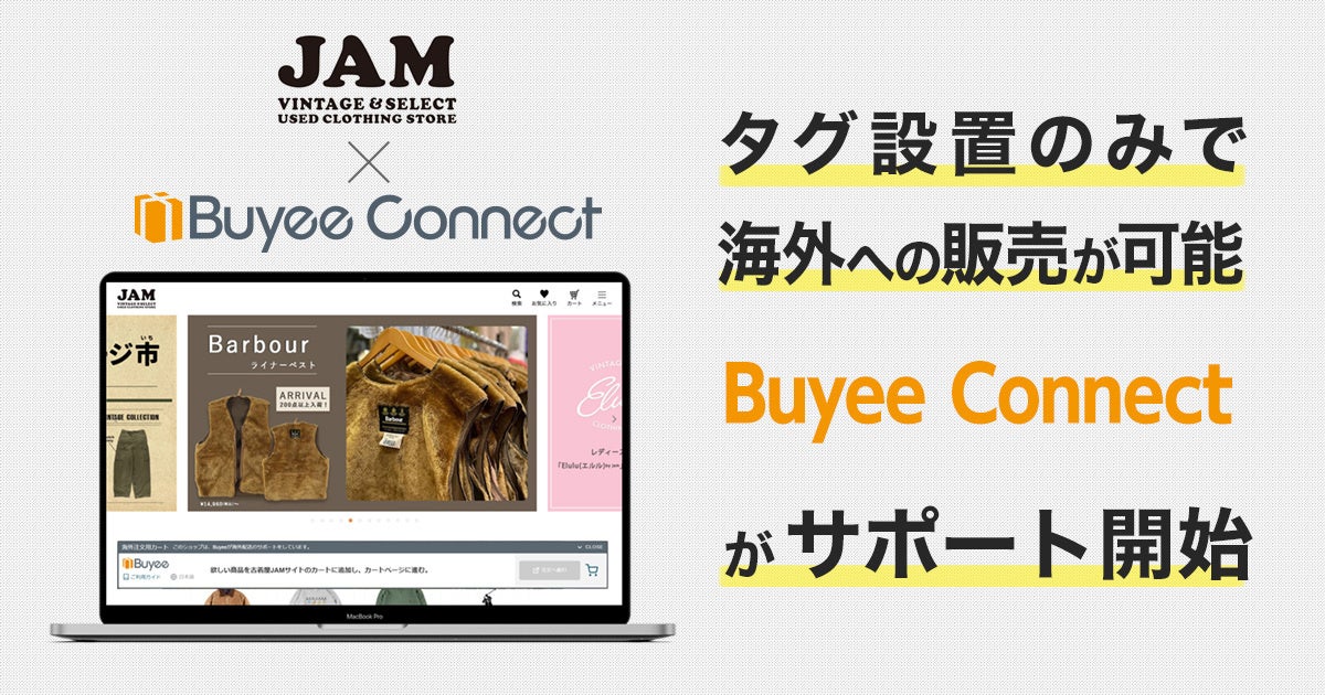 “Buyee”が、古着専門ECショップ「古着屋JAM」の海外販売を サポート開始のサブ画像1