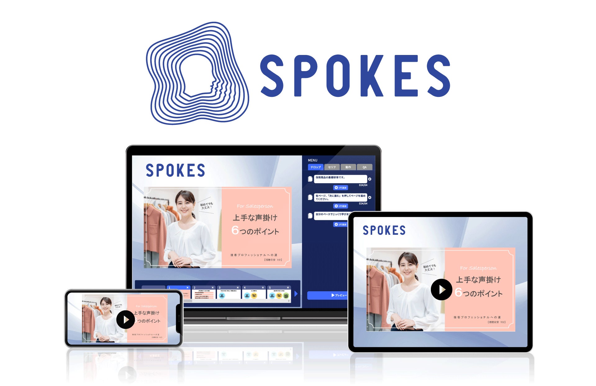 株式会社M＆A DXが、資料動画化サービス「SPOKES」を導入。のサブ画像3