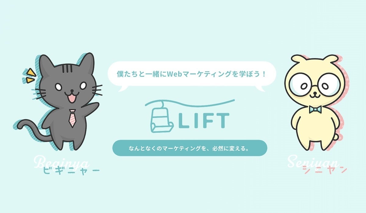 マーケティングメディア「LIFT」のオリジナルキャラクター「ビギニャー」のLINEスタンプが登場！のサブ画像4