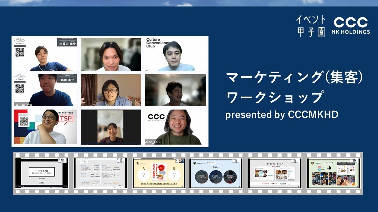 初開催・高校生が自分のワクワクをイベントとしてカタチにする「イベント甲子園2022」 優勝・準優勝チームが決定！実現に向けて始動のサブ画像3