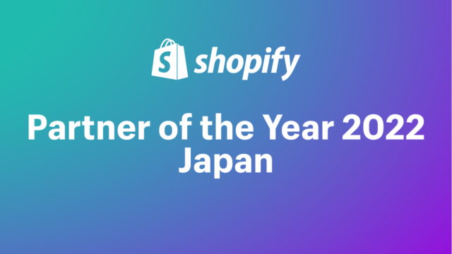 株式会社Appify Technologiesが、「Shopify Plus App Developer of the Year 2022」を受賞のメイン画像