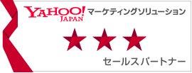 【株式会社プラセム】「Yahoo!マーケティングソリューション パートナープログラム」九州初「★★★」セールスパートナーに認定のサブ画像1