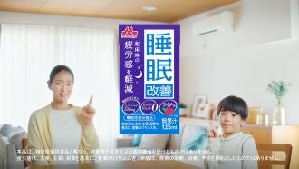 テレシー 、森永乳業「睡眠改善」のテレビCMの制作・放映を担当のサブ画像5