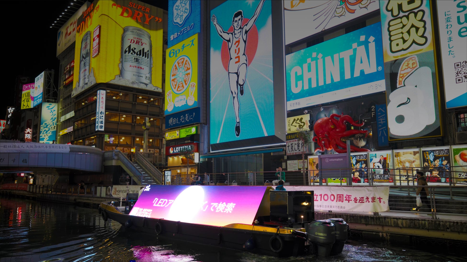 俳優・声優の小山力也さんがナレーション出演！日本初のLEDビジョン搭載広告船「LEDアドクルーズ」PR動画を公開のサブ画像1