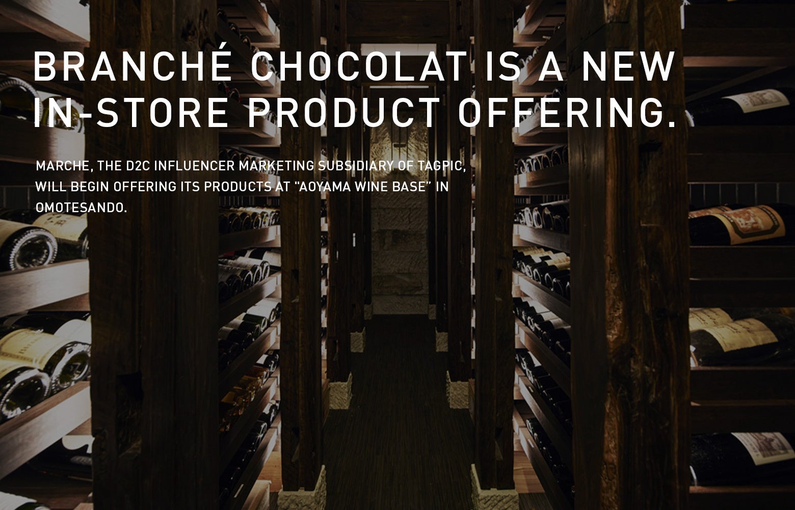 〈薬師神陸シェフ プロデュース〉D2Cスイーツブランド『BRANCHÉ CHOCOLAT』が表参道にある『AOYAMA WINE BASE』にて商品のお取り扱いを開始致します。のサブ画像1