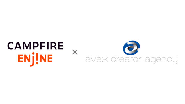 CAMPFIRE ENjiNEがエイベックス・クリエイター・エージェンシーと業務提携し、エンタテインメント業界におけるクラウドファンディングの活用を加速のメイン画像