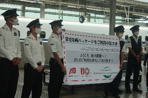 JTBとJR東海、東海道新幹線の「貸切車両パッケージ」を新発売のサブ画像4_グリーティング・横断幕（イメージ）