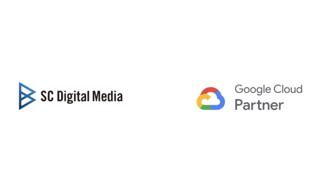 SCデジタルメディアが Google Cloud の Sell パートナー認定を取得のメイン画像