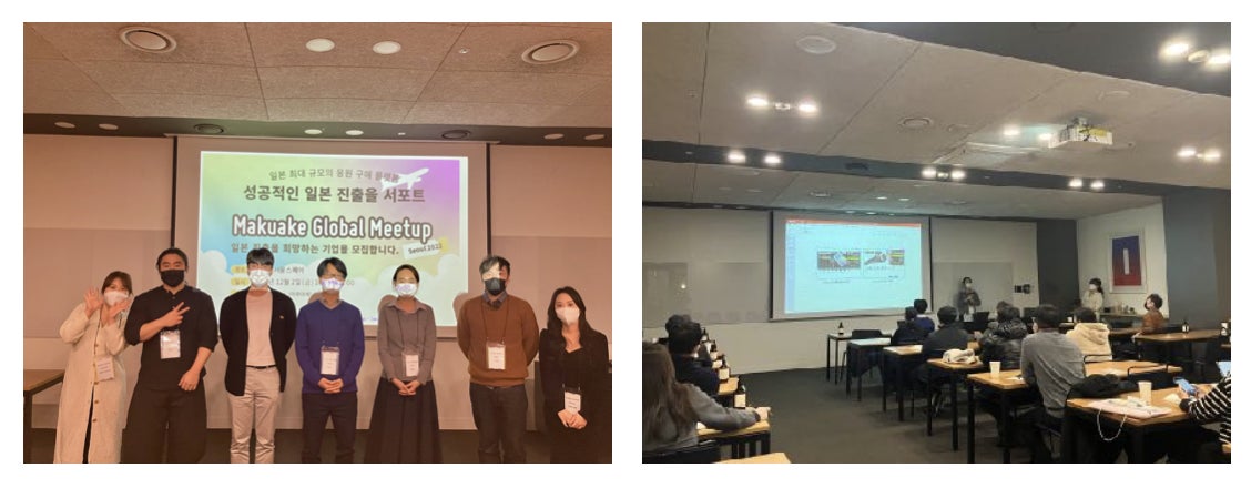 マクアケが海外事業者向けのイベント「Makuake Global Meetup」を韓国・ソウルにて開催のサブ画像2