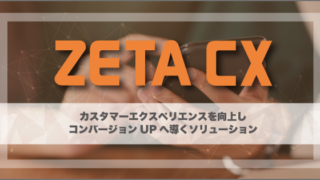 「ZETA VOICE」の導入サイトにおけるクチコミ及びQ＆Aの投稿数が600万件を突破、UGC活用で新たなタッチポイントの創出へのメイン画像