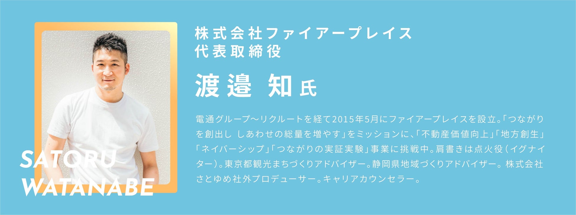 「COMMUNITY MANAGER'S SUMMIT Vol.3」へqutori代表 加藤が登壇のサブ画像2