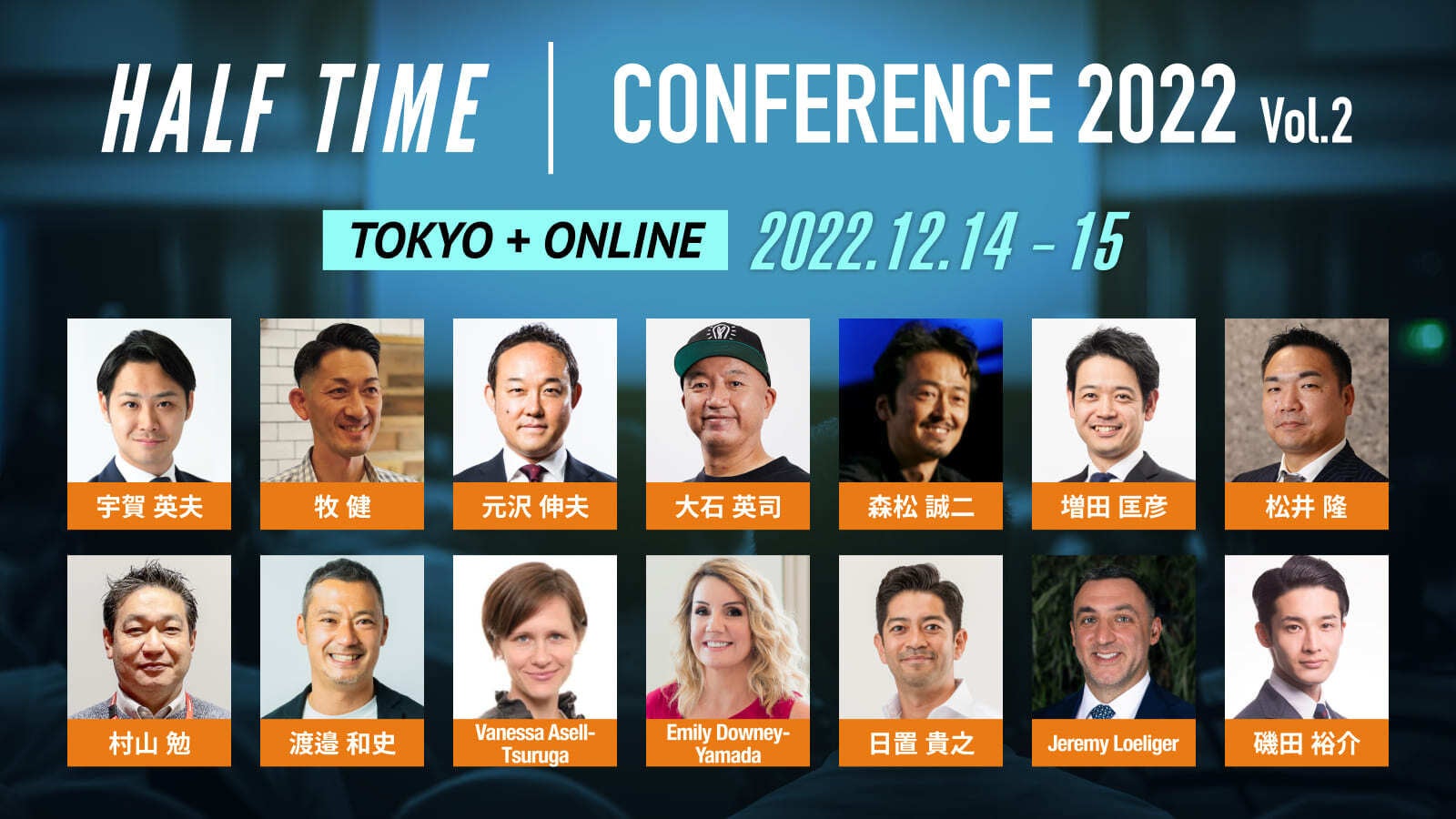 スポーツビジネスカンファレンス「HALF TIMEカンファレンス」 12月14日(水)-15(木)に東京会場とオンラインで開催のサブ画像1