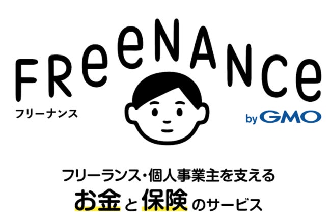 フリーランス販売員マッチングサービスMESHWell（メッシュウェル）が登録ユーザー向けにフリーランスに特化した金融支援サービス「FREENANCE(フリーナンス) byGMO」と連携のサブ画像4