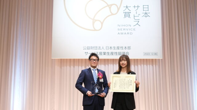 株式会社ユニラボ（BtoB受発注プラットフォーム「アイミツ」）が、第4回 日本サービス大賞「優秀賞」を受賞のメイン画像