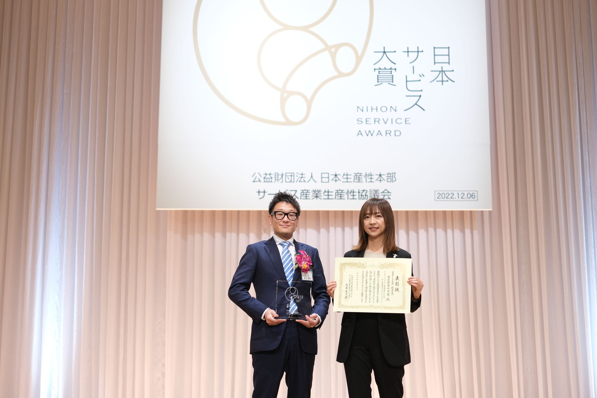 株式会社ユニラボ（BtoB受発注プラットフォーム「アイミツ」）が、第4回 日本サービス大賞「優秀賞」を受賞のサブ画像1