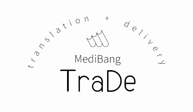 週刊少年ジャンプ作品の翻訳を手がけるMediBangがマンガ／ゲーム等の翻訳／海外配信／PR支援を行う『MediBang TraDe』新事業を開始のサブ画像1
