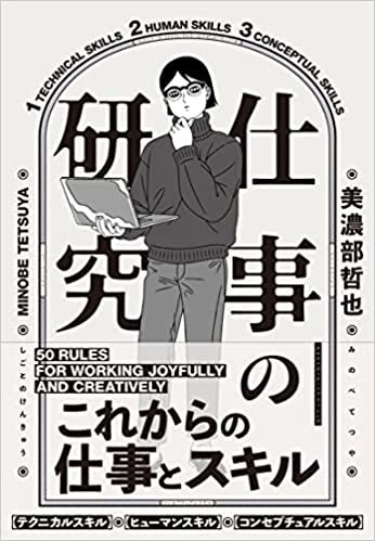 成長企業の壁を超える際に機能するストーリーのつくり方のサブ画像4