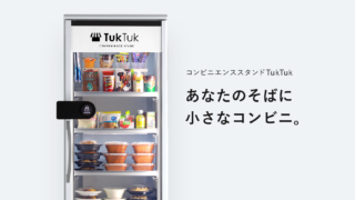 Relicが展開する無人コンビニ『TukTuk』をシェア型賃貸住宅『シェアプレイス』5物件に導入のメイン画像