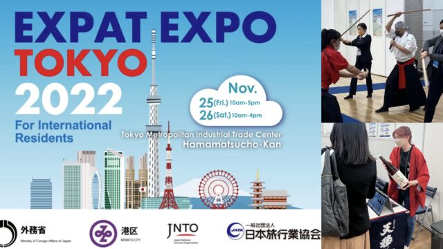 外務省後援の国際交流イベント「第３回 EXPAT EXPO 2022」の広報活動を担当のメイン画像