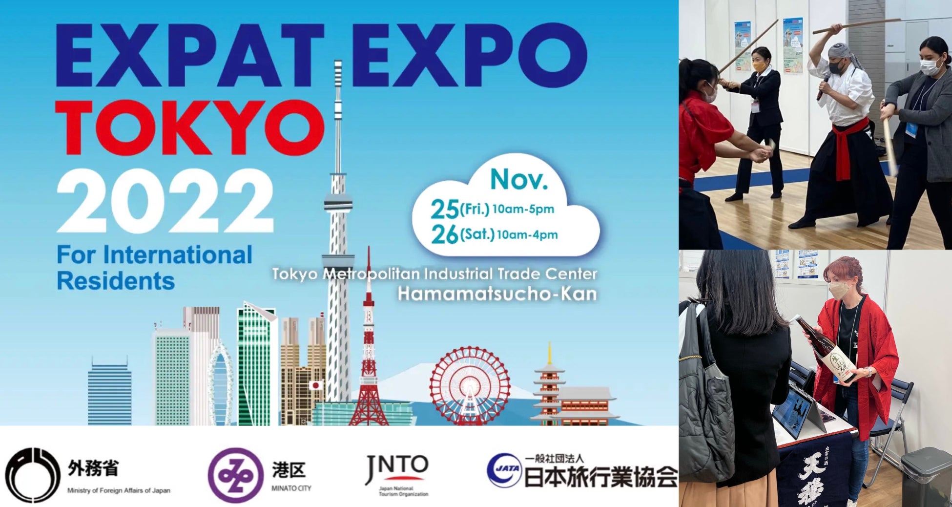 外務省後援の国際交流イベント「第３回 EXPAT EXPO 2022」の広報活動を担当のサブ画像1