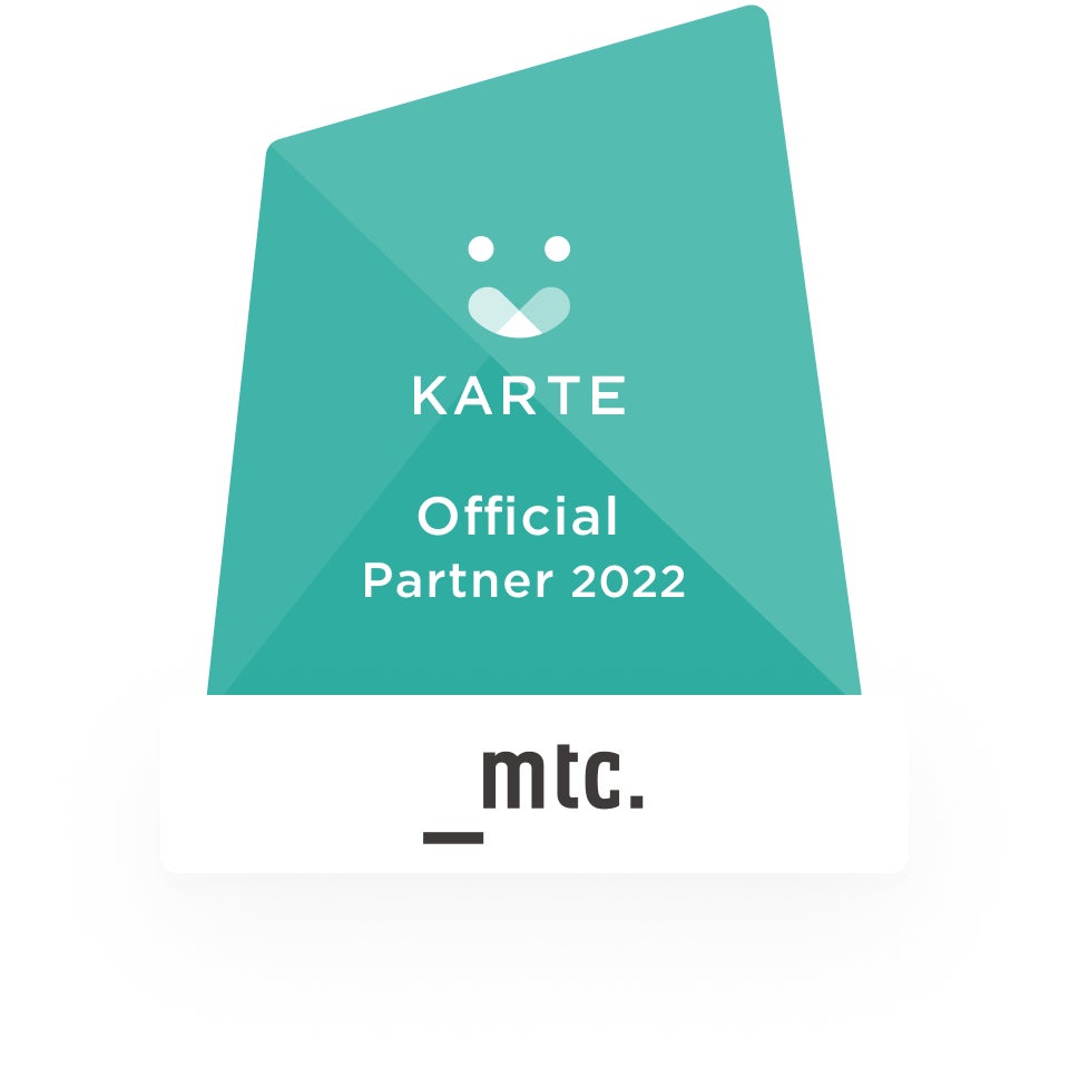 マーケティング支援のmtc.が、プレイドの提供する「KARTE（カルテ）」のオフィシャルパートナーとして運用支援をスタートのサブ画像1_KARTE Official Partner 2022 mtc.