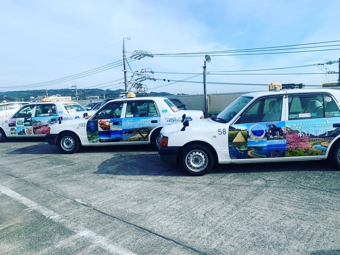 タクシー＆フェリーで静岡市と伊豆南部を直接結ぶ「223（ふじさん）タクシー」実証運行が1月28日スタート！のサブ画像4