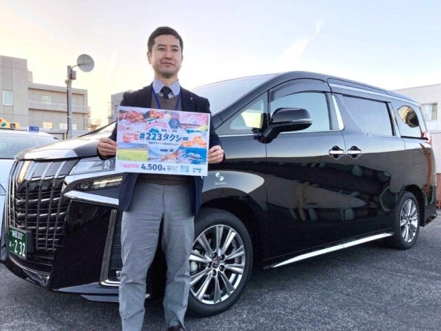 タクシー＆フェリーで静岡市と伊豆南部を直接結ぶ「223（ふじさん）タクシー」実証運行が1月28日スタート！のサブ画像5
