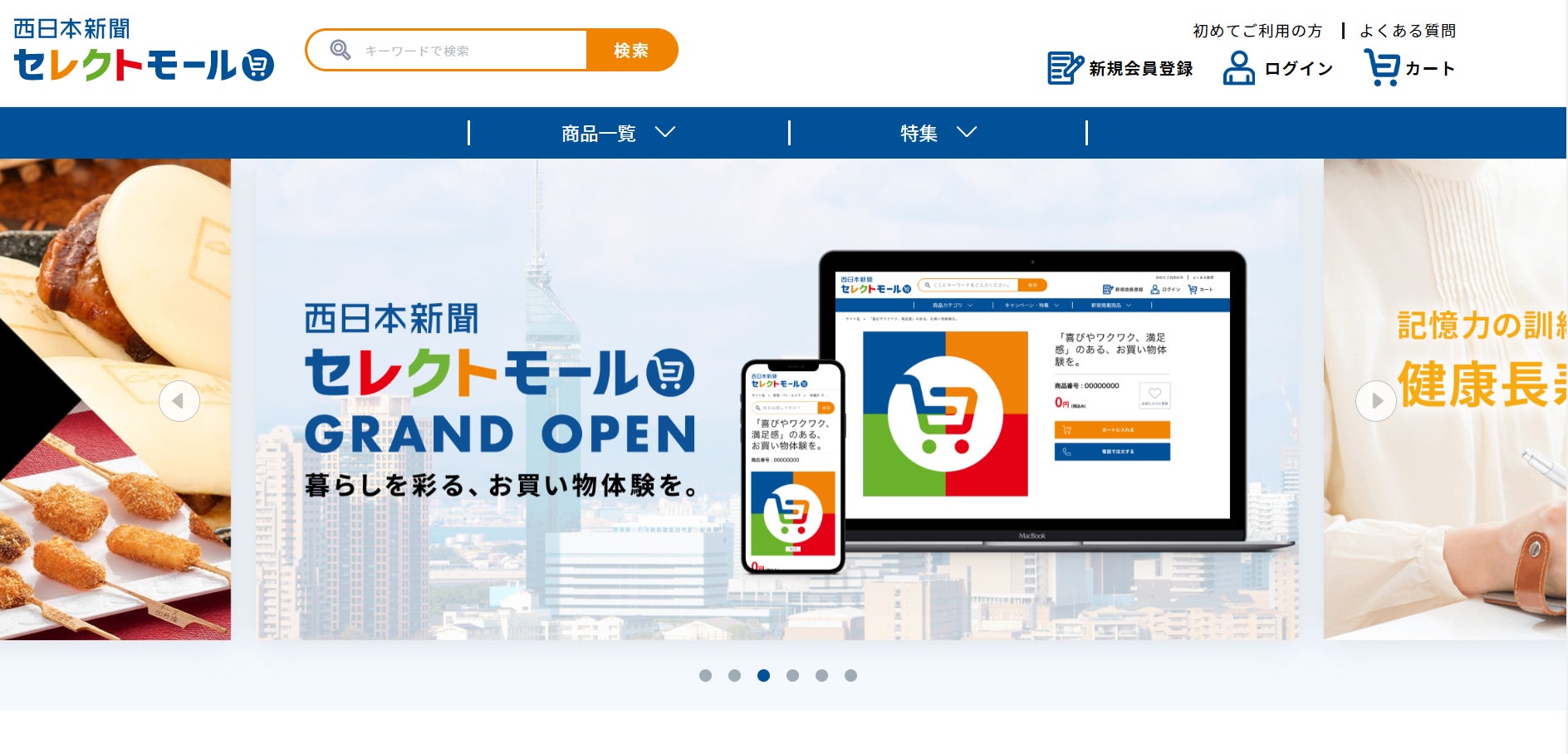 「西日本新聞社」×「GREEN FUNDING」提携関係強化、クラウドファンディング事業を「西日本新聞 WE START」へリニューアルアップデートのサブ画像3