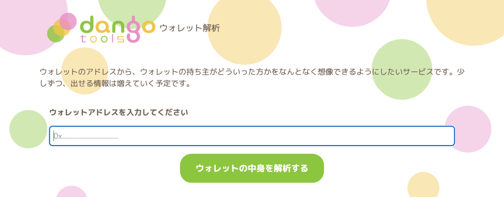 日本のクリエイティブ活動をWeb3・NFTで加速させるアル株式会社、NFT配布ツール「dango」を正式リリースのサブ画像4