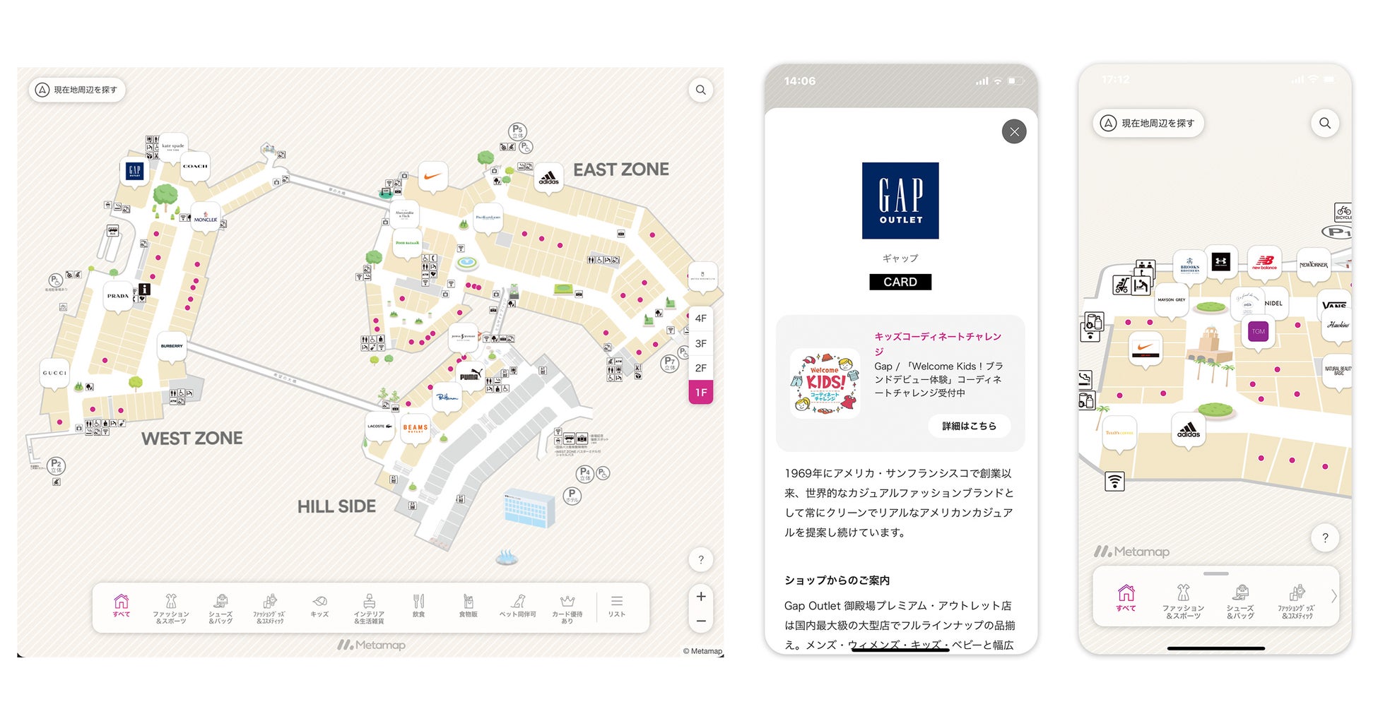 全国10カ所のプレミアム・アウトレット全施設で公開開始！スマホを使って快適に回れるデジタルフロアマップ「メタマップ」導入のサブ画像2