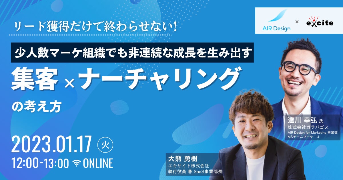 少人数のWebマーケ組織でも新規リード獲得・リードナーチャリングで成果を出すための方法とは？のサブ画像1