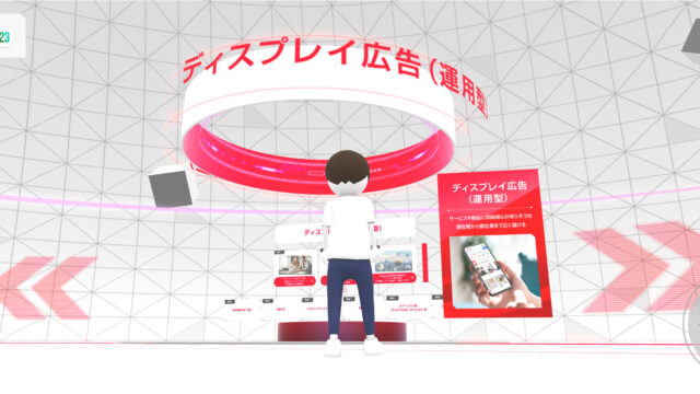 『Yahoo! JAPAN MARKETING DAY 2023』で使用される専用バーチャル空間をアクアスターが制作。メインステージや展示コンテンツ、アバター、スタンプラリーを仮想空間仕立てに。のメイン画像