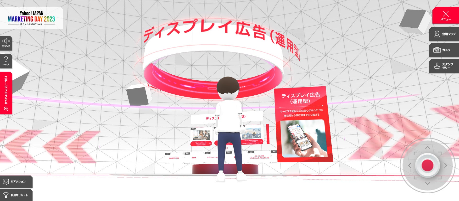 『Yahoo! JAPAN MARKETING DAY 2023』で使用される専用バーチャル空間をアクアスターが制作。メインステージや展示コンテンツ、アバター、スタンプラリーを仮想空間仕立てに。のサブ画像1