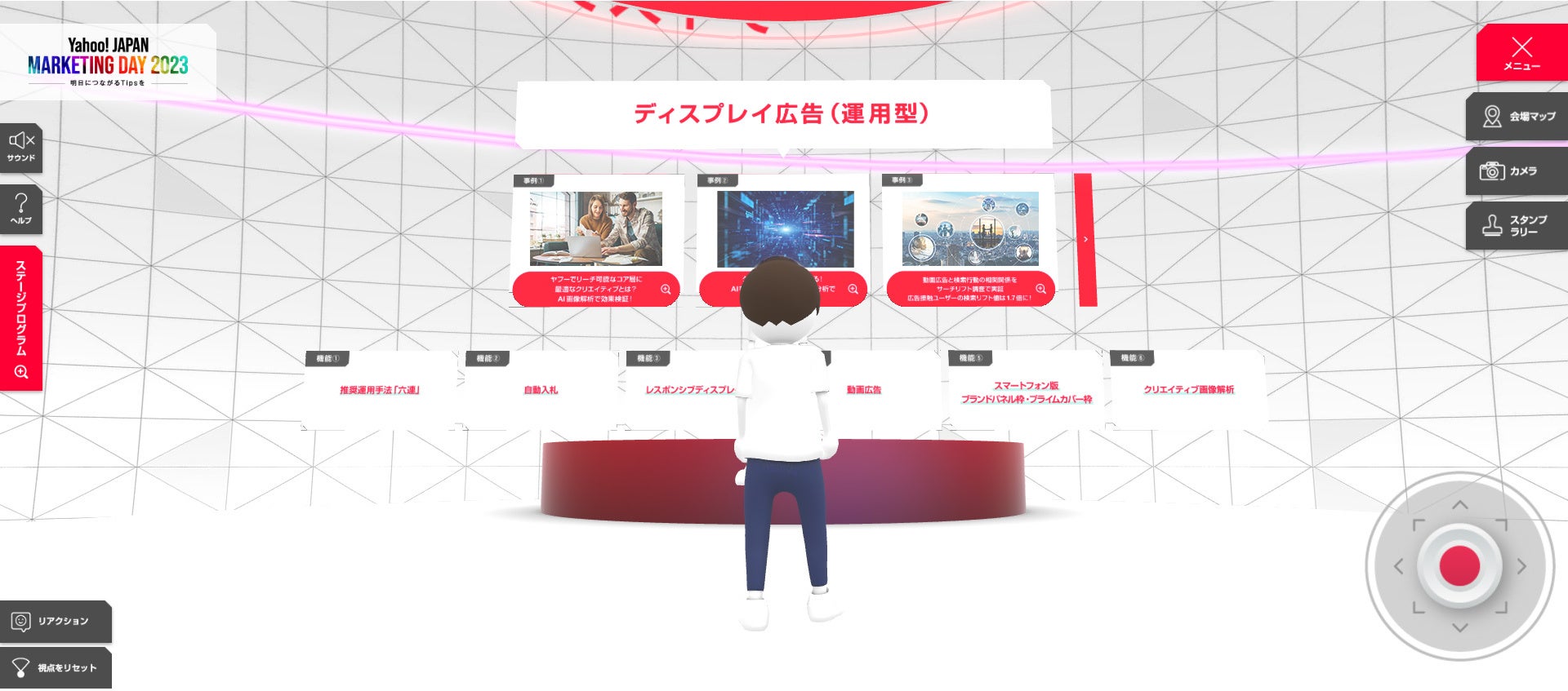 『Yahoo! JAPAN MARKETING DAY 2023』で使用される専用バーチャル空間をアクアスターが制作。メインステージや展示コンテンツ、アバター、スタンプラリーを仮想空間仕立てに。のサブ画像3